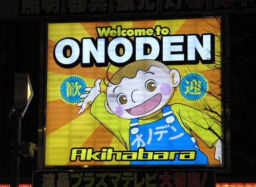 Onoden sign