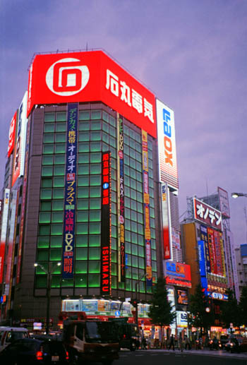 Akiba 2002