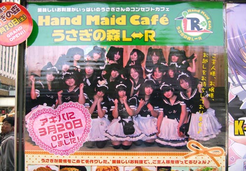 Maid Cafe